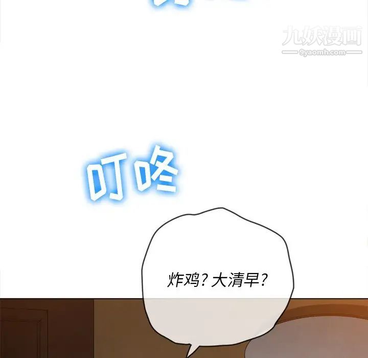 难缠小恶女第90话