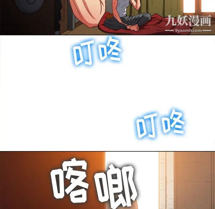 難纏小惡女第90話