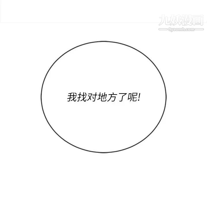 难缠小恶女第90话