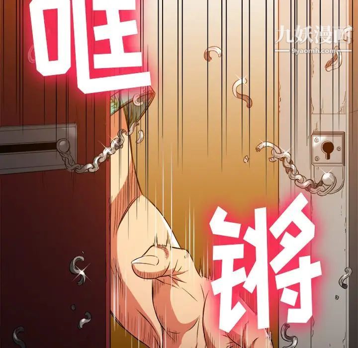 難纏小惡女第91話