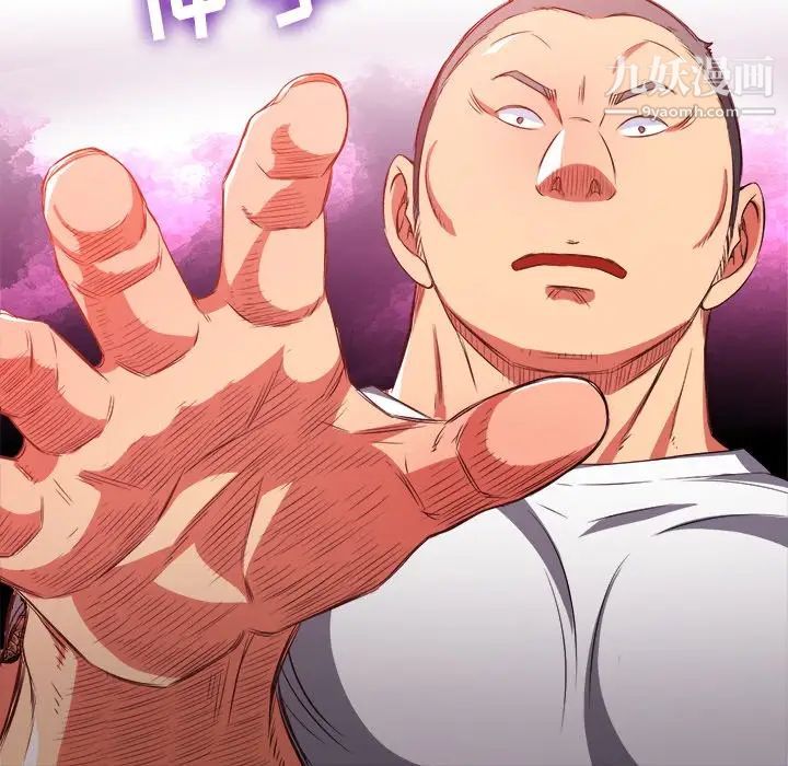 难缠小恶女第91话