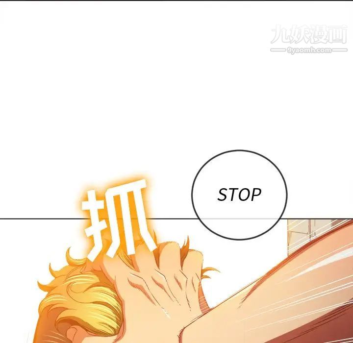 難纏小惡女第91話