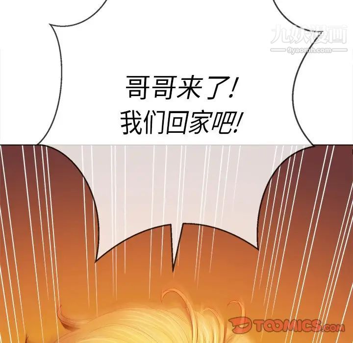 難纏小惡女第91話