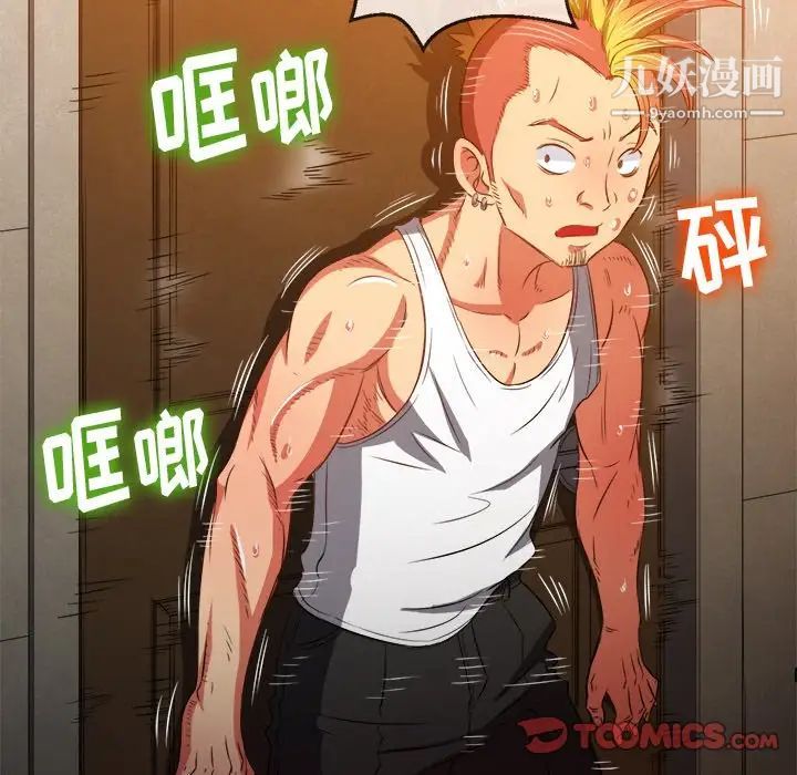 难缠小恶女第91话