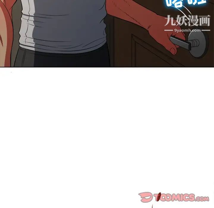 難纏小惡女第91話