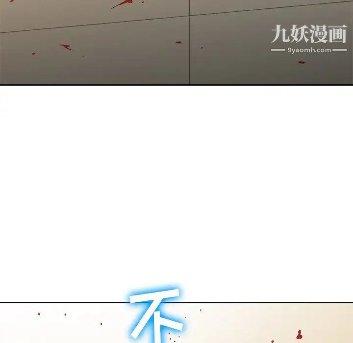 難纏小惡女第91話