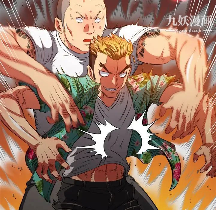 難纏小惡女第91話