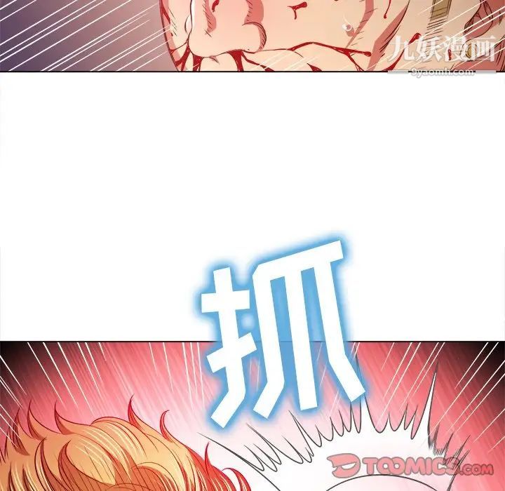 難纏小惡女第91話