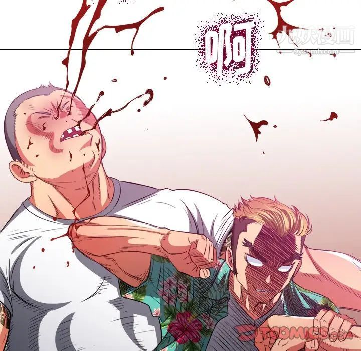 難纏小惡女第91話