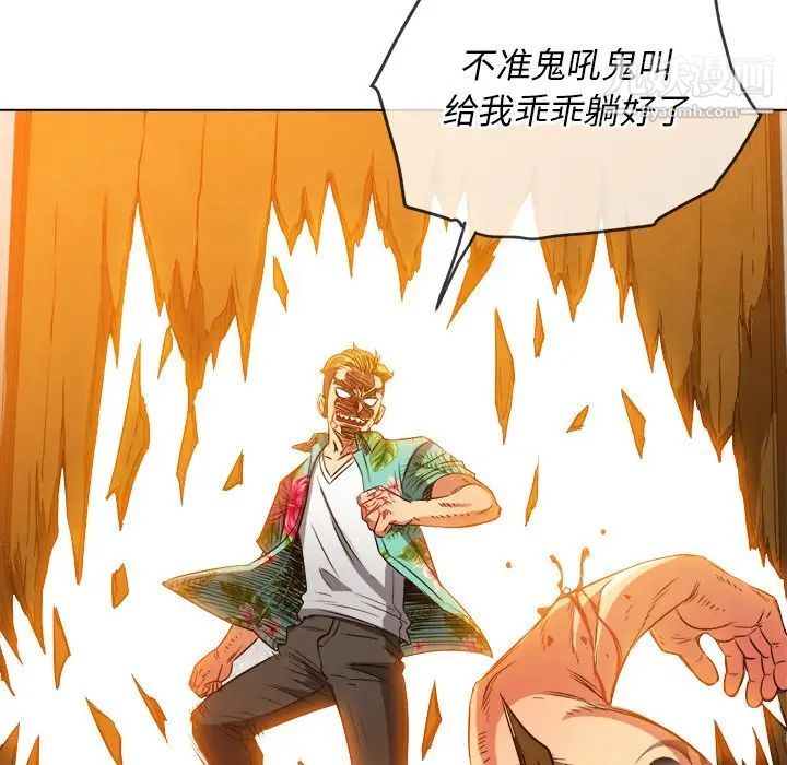 難纏小惡女第91話