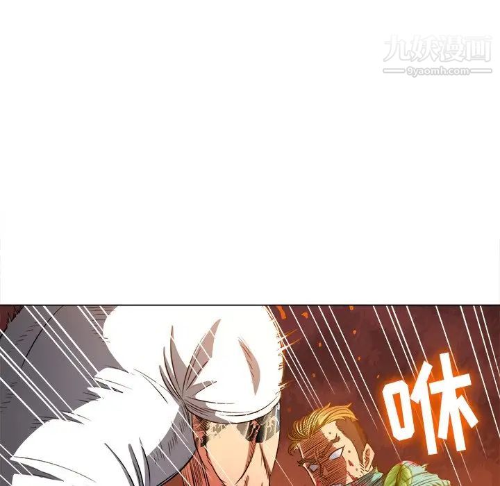 难缠小恶女第91话