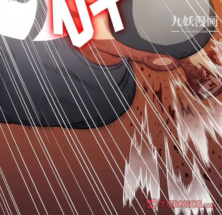 难缠小恶女第91话