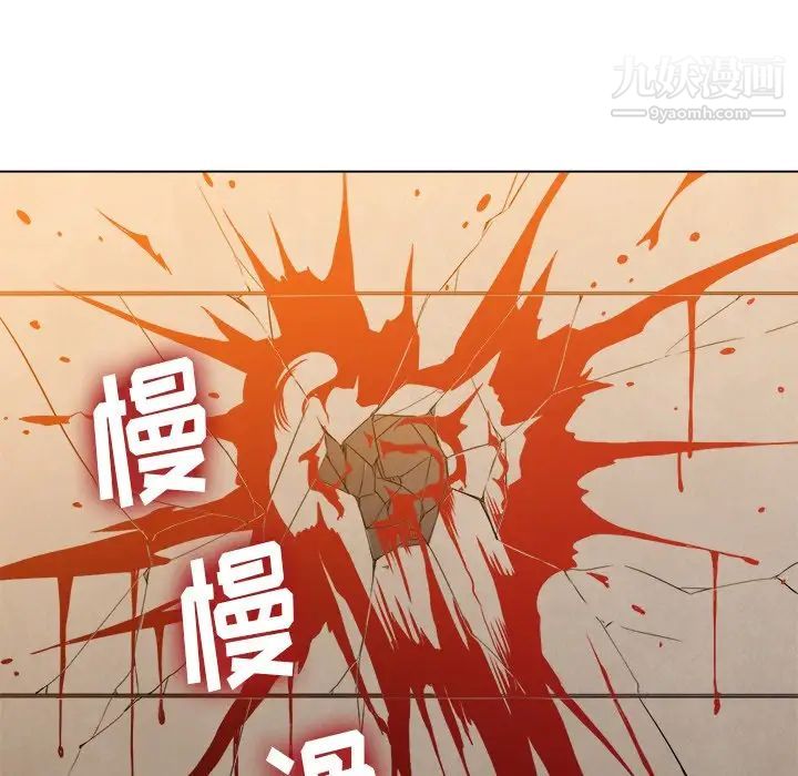 难缠小恶女第91话