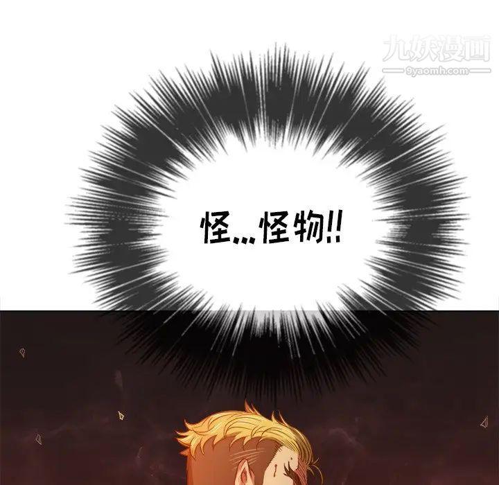 难缠小恶女第91话