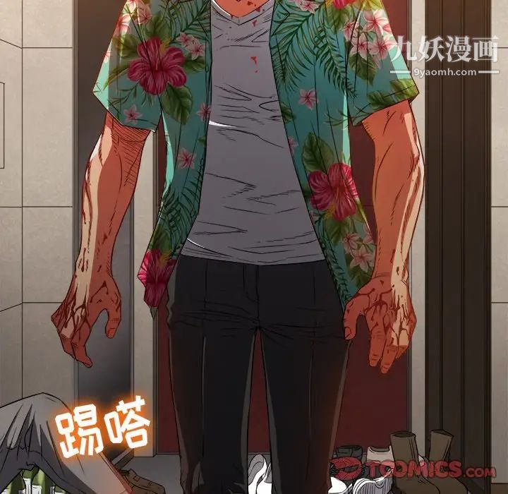 难缠小恶女第91话