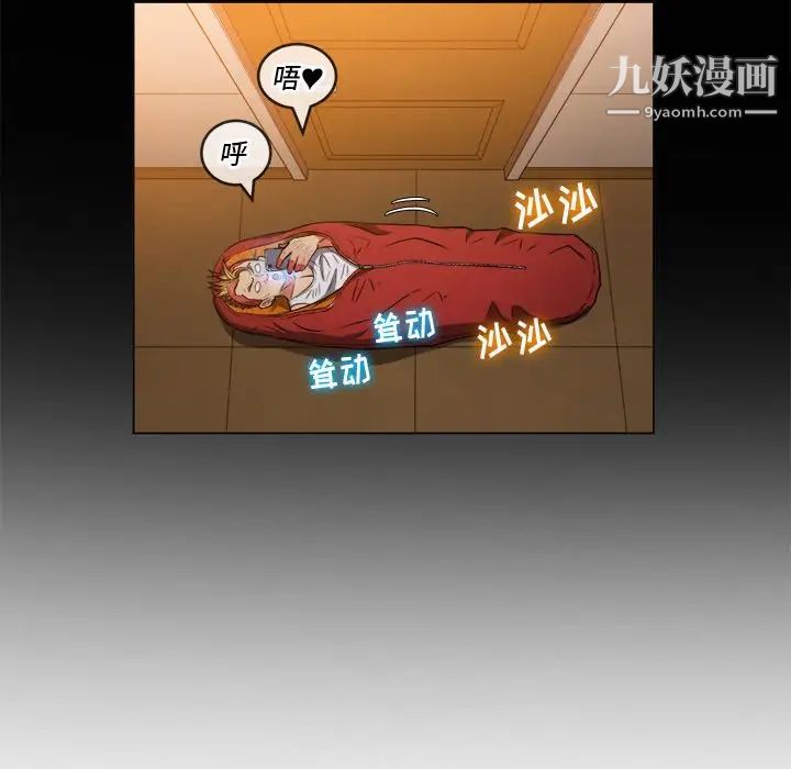 难缠小恶女第91话