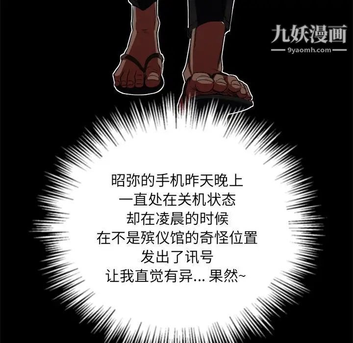 难缠小恶女第91话