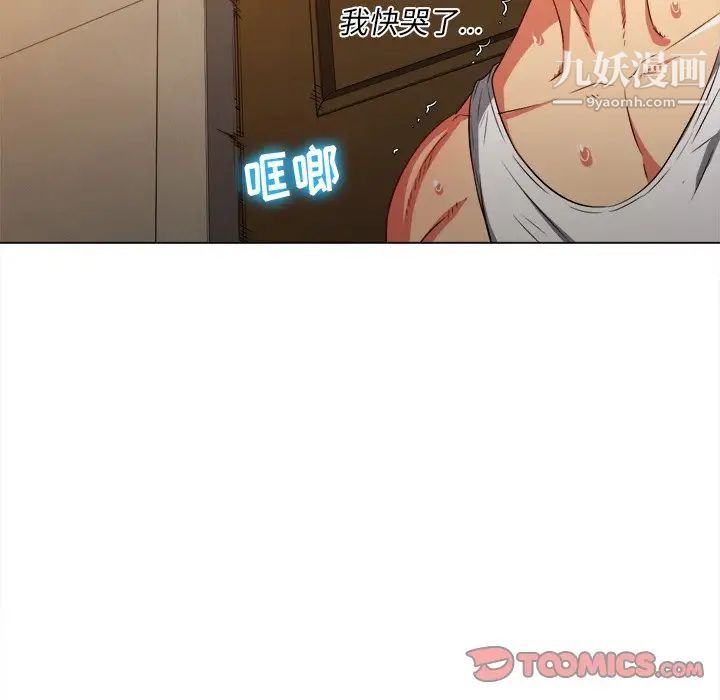 难缠小恶女第91话