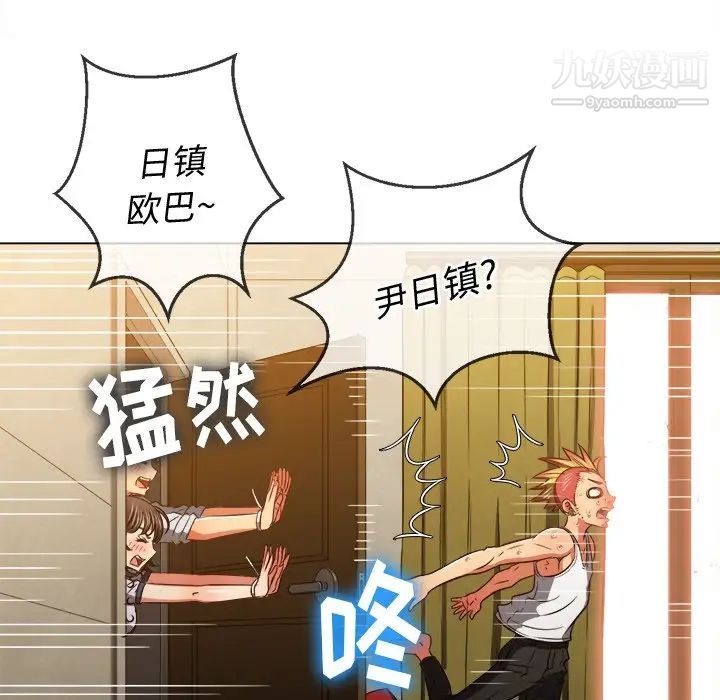 難纏小惡女第91話