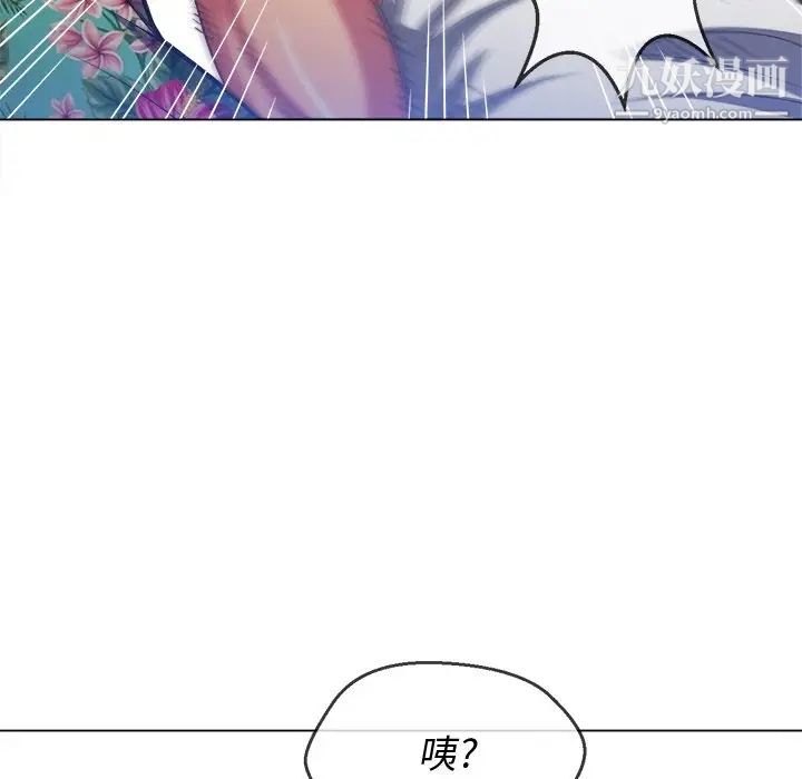 难缠小恶女第91话