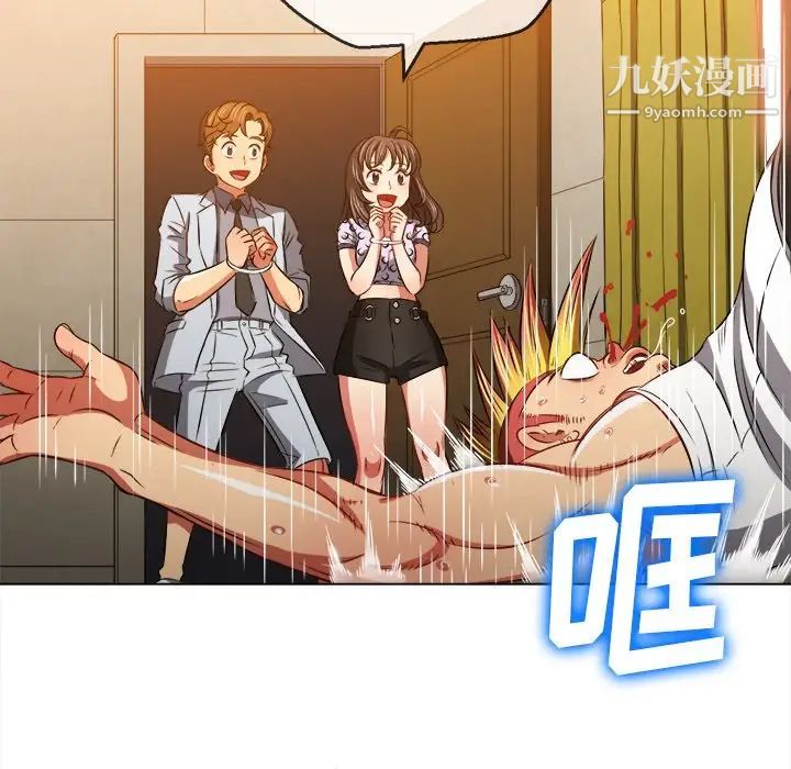 难缠小恶女第91话