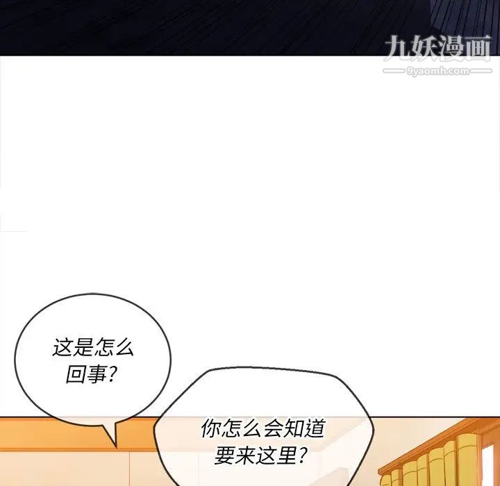 难缠小恶女第91话