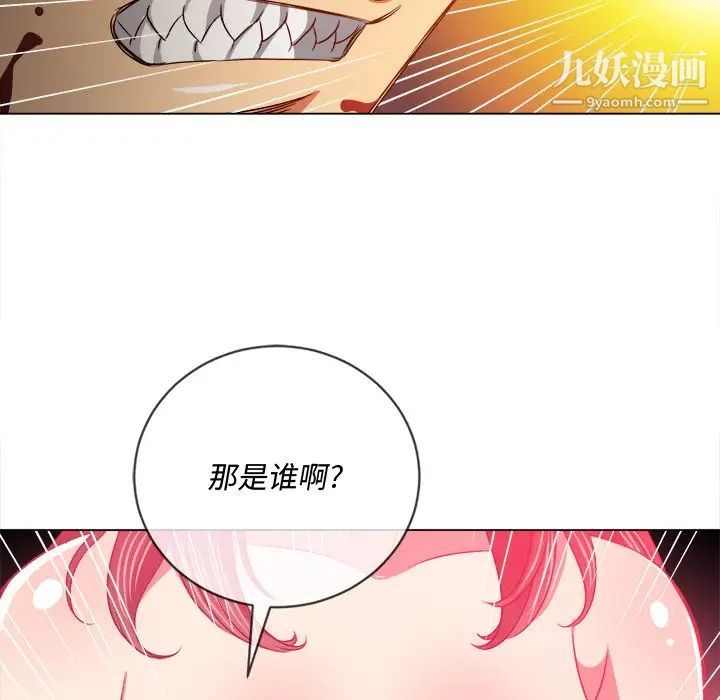 難纏小惡女第91話