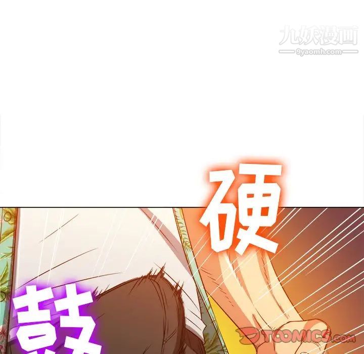 難纏小惡女第91話