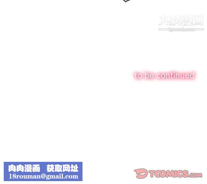 难缠小恶女第91话