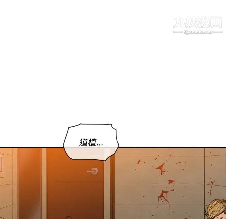 難纏小惡女第92話