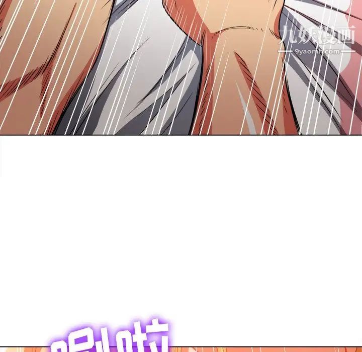 難纏小惡女第92話