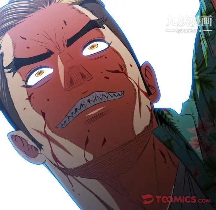 難纏小惡女第92話