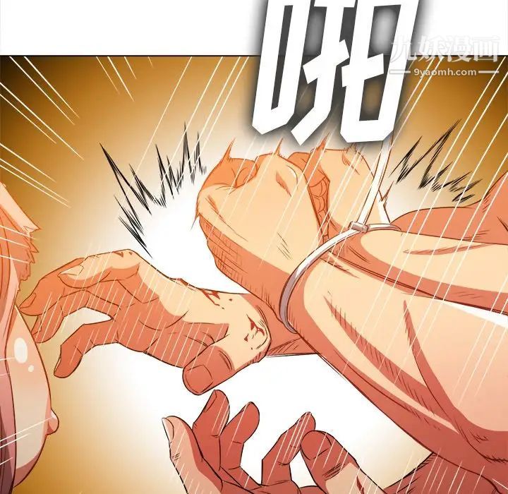 难缠小恶女第92话