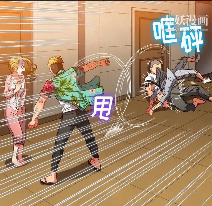 难缠小恶女第92话