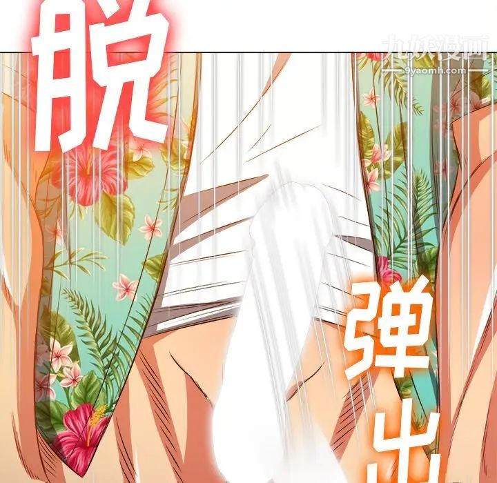 難纏小惡女第92話