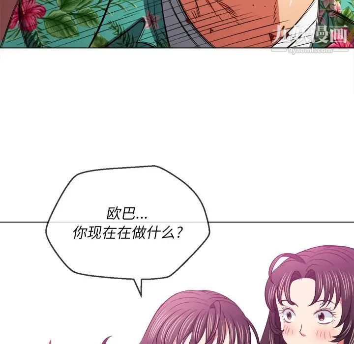 難纏小惡女第92話