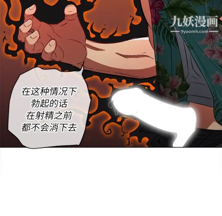 难缠小恶女第92话