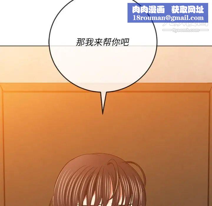 難纏小惡女第92話