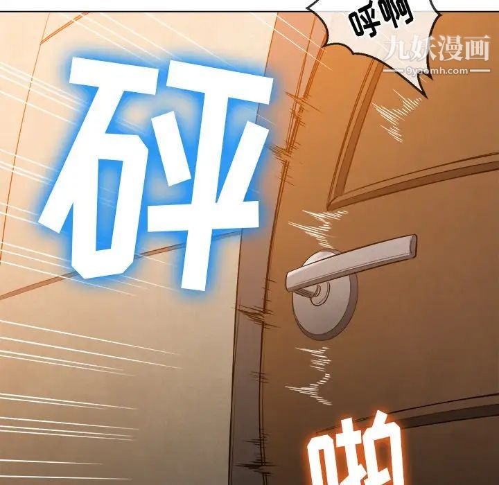 難纏小惡女第92話