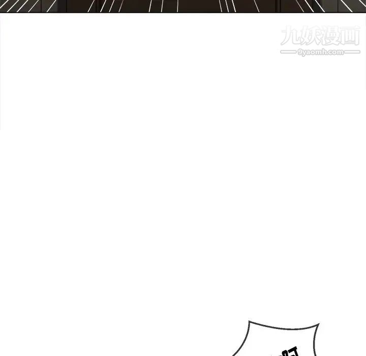 難纏小惡女第92話