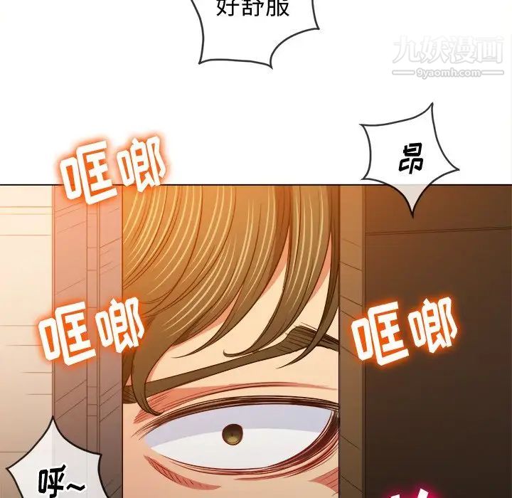 難纏小惡女第92話