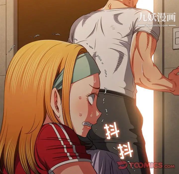 難纏小惡女第92話