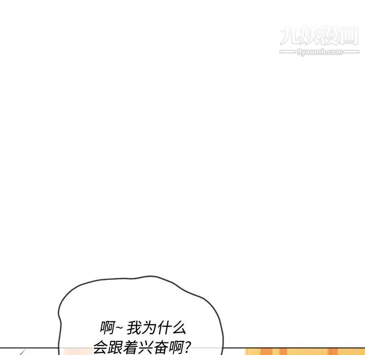 难缠小恶女第92话