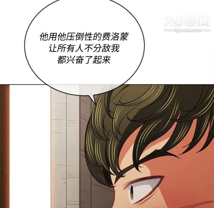 難纏小惡女第92話