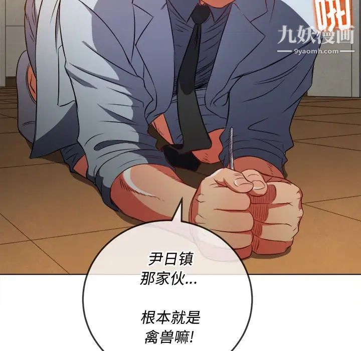 难缠小恶女第92话