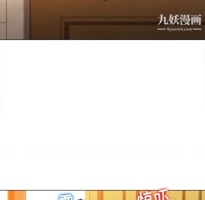 难缠小恶女第92话