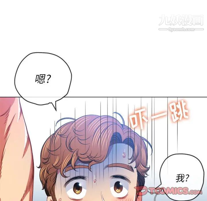 难缠小恶女第92话