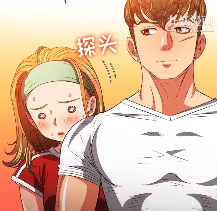 难缠小恶女第92话