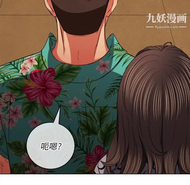 難纏小惡女第92話