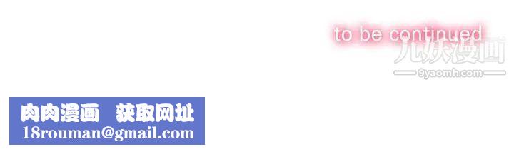 难缠小恶女第92话